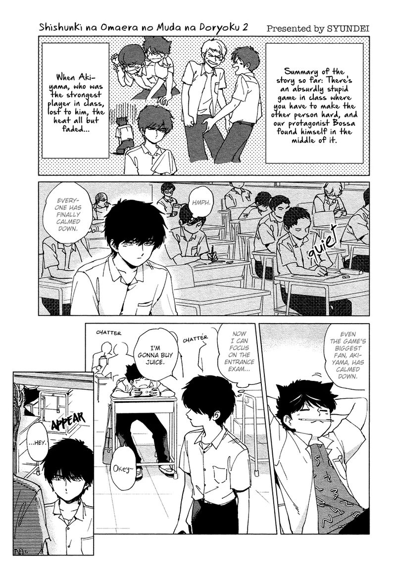 Shishunki Na Omaera No Muda Na Doryoku Chapter 2 Page 2