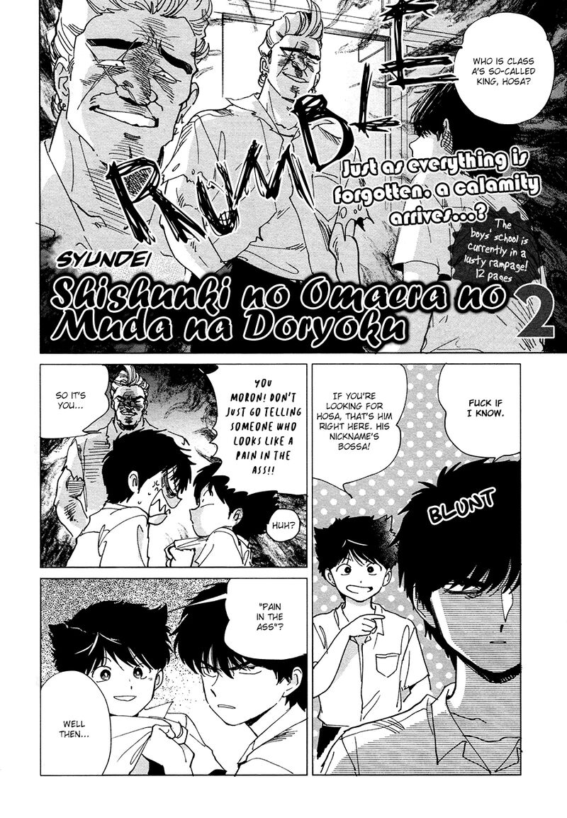 Shishunki Na Omaera No Muda Na Doryoku Chapter 2 Page 3