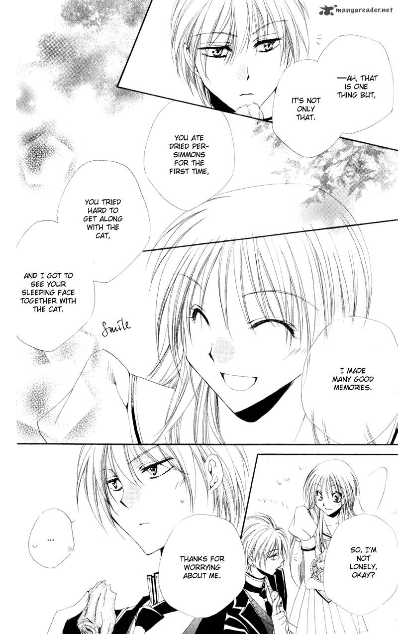 Shitsuji Sama No OkinIIri Chapter 11 Page 43