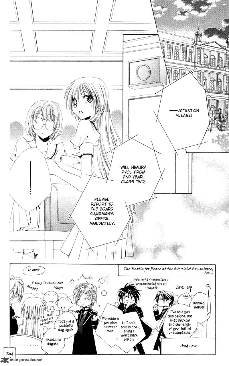 Shitsuji Sama No OkinIIri Chapter 12 Page 5