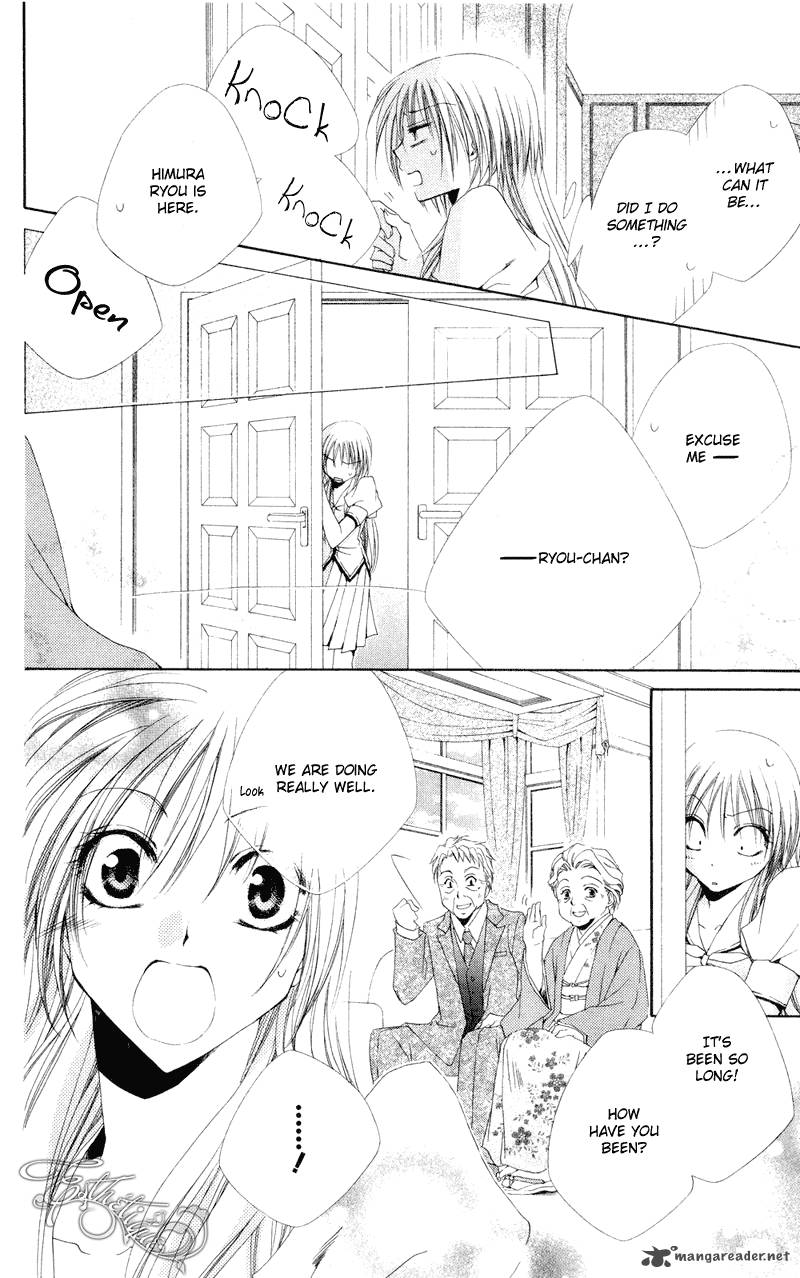 Shitsuji Sama No OkinIIri Chapter 12 Page 7