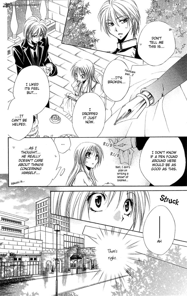 Shitsuji Sama No OkinIIri Chapter 13 Page 14