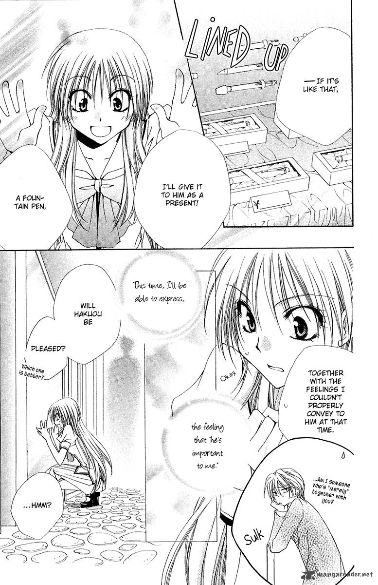 Shitsuji Sama No OkinIIri Chapter 13 Page 15