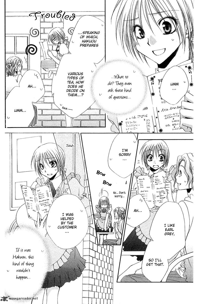 Shitsuji Sama No OkinIIri Chapter 13 Page 24