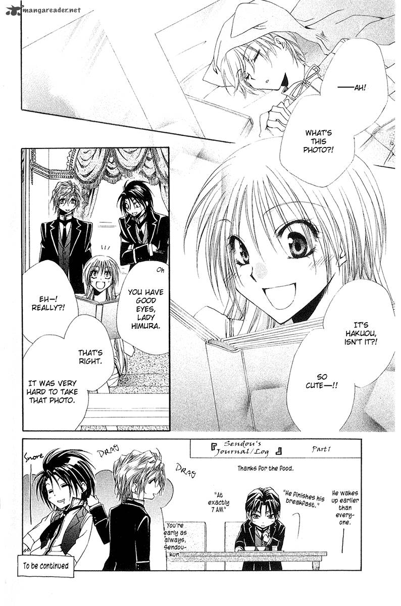 Shitsuji Sama No OkinIIri Chapter 14 Page 4