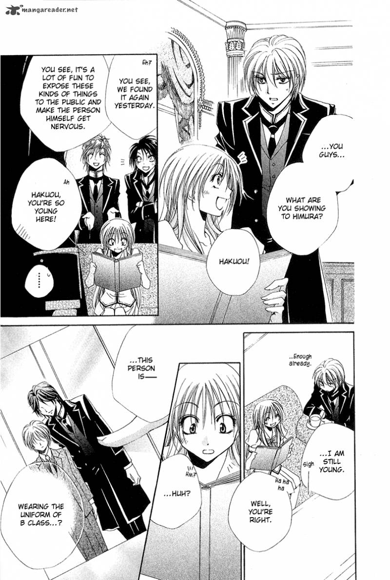 Shitsuji Sama No OkinIIri Chapter 14 Page 5