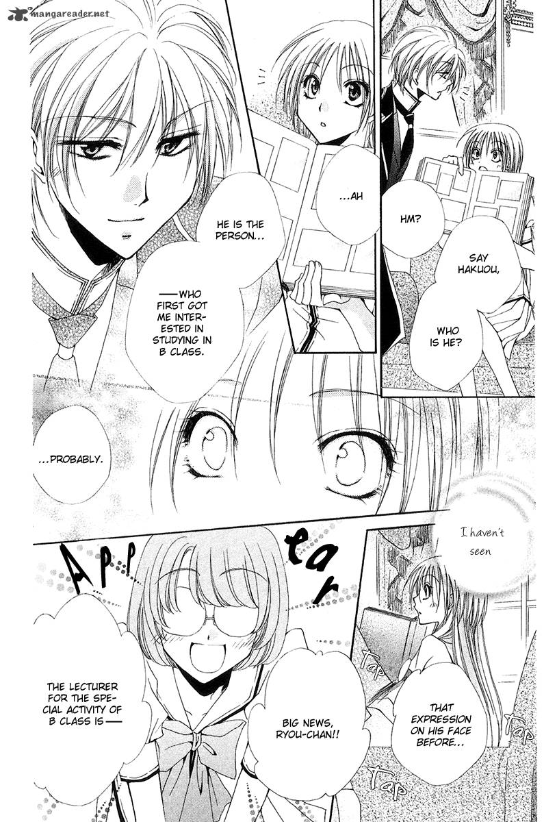 Shitsuji Sama No OkinIIri Chapter 14 Page 6
