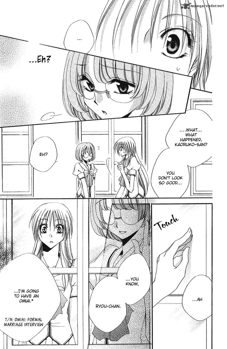 Shitsuji Sama No OkinIIri Chapter 15 Page 14