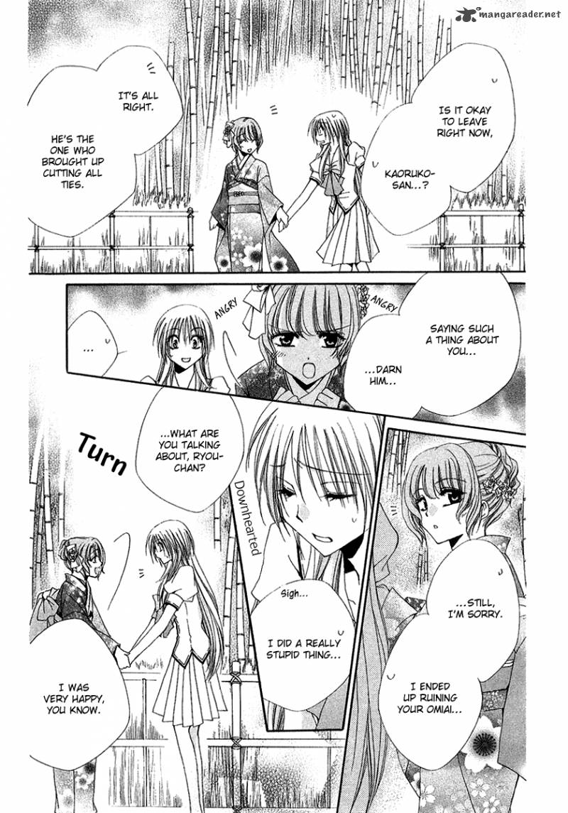 Shitsuji Sama No OkinIIri Chapter 15 Page 37