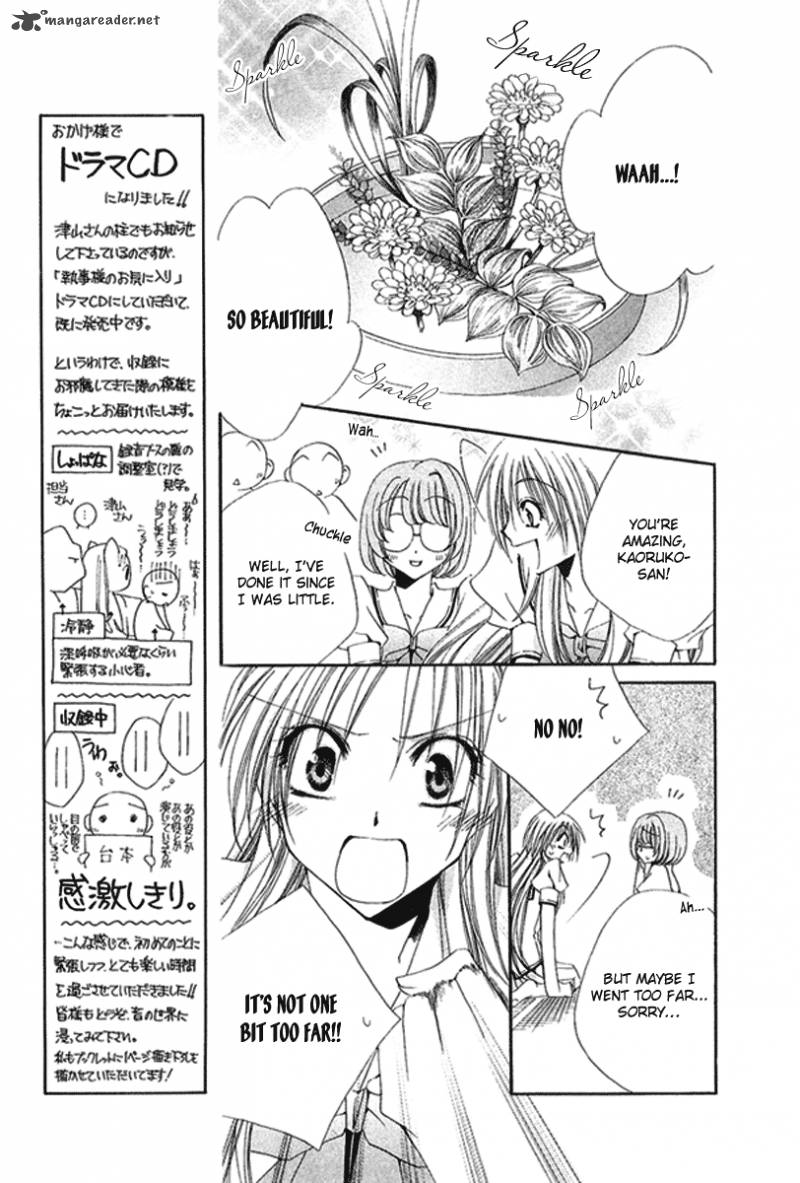 Shitsuji Sama No OkinIIri Chapter 15 Page 6