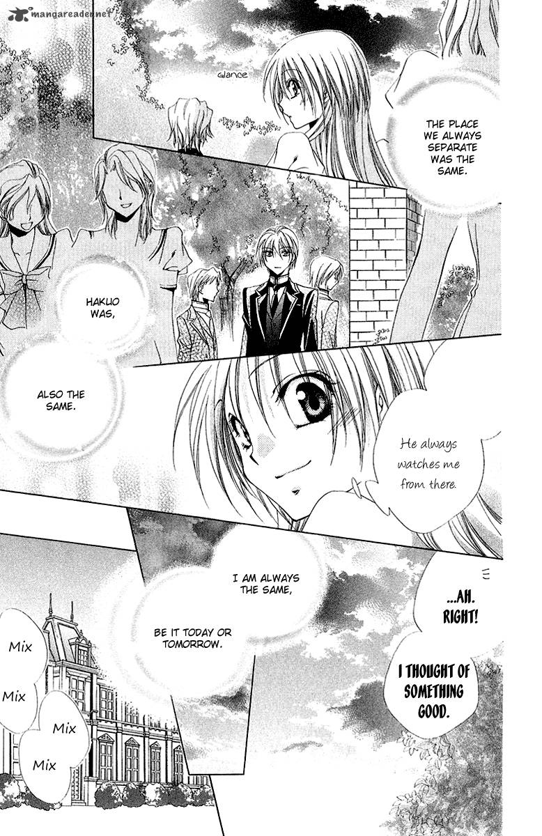 Shitsuji Sama No OkinIIri Chapter 16 Page 13