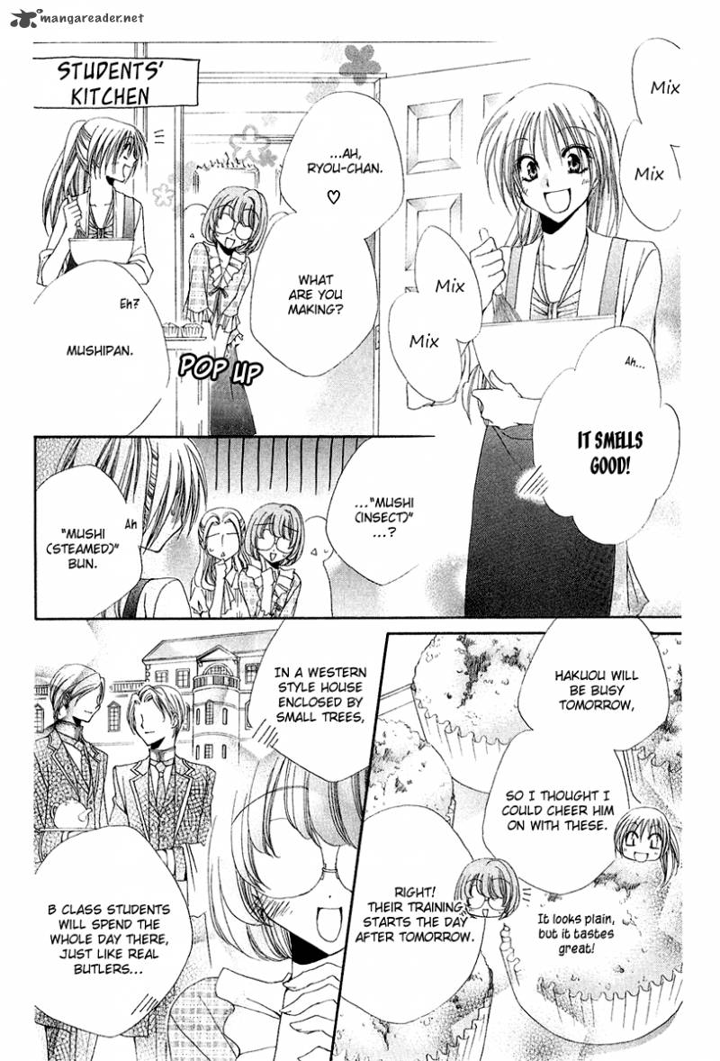 Shitsuji Sama No OkinIIri Chapter 16 Page 14