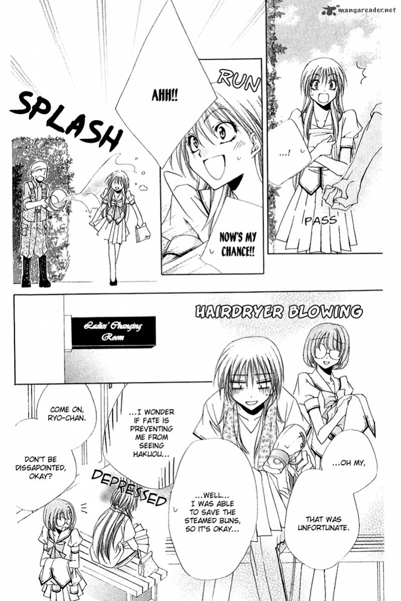 Shitsuji Sama No OkinIIri Chapter 16 Page 22