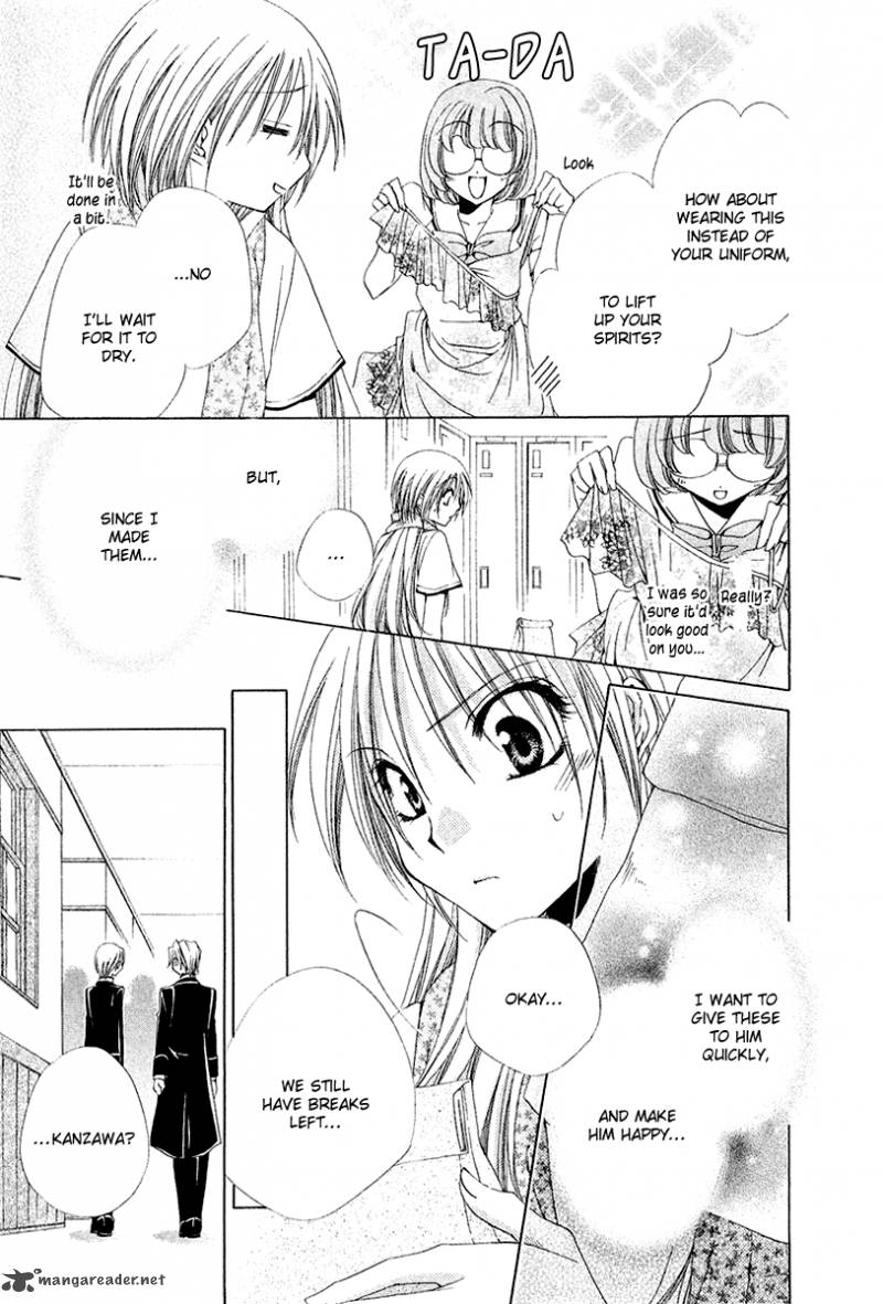 Shitsuji Sama No OkinIIri Chapter 16 Page 23