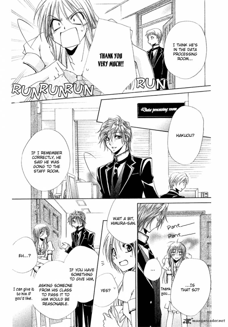 Shitsuji Sama No OkinIIri Chapter 16 Page 24