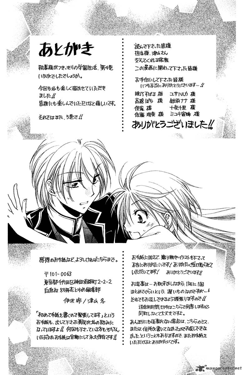 Shitsuji Sama No OkinIIri Chapter 16 Page 55