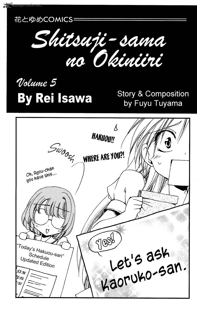 Shitsuji Sama No OkinIIri Chapter 17 Page 5