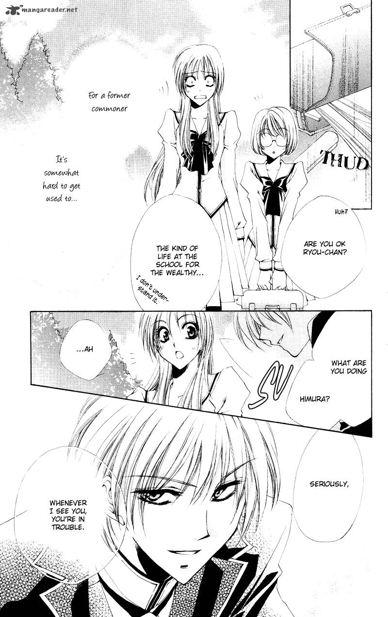 Shitsuji Sama No OkinIIri Chapter 2 Page 4