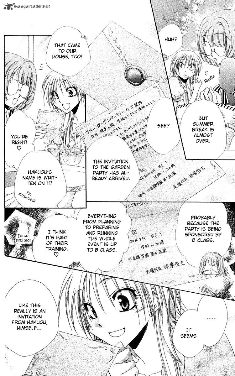 Shitsuji Sama No OkinIIri Chapter 20 Page 7
