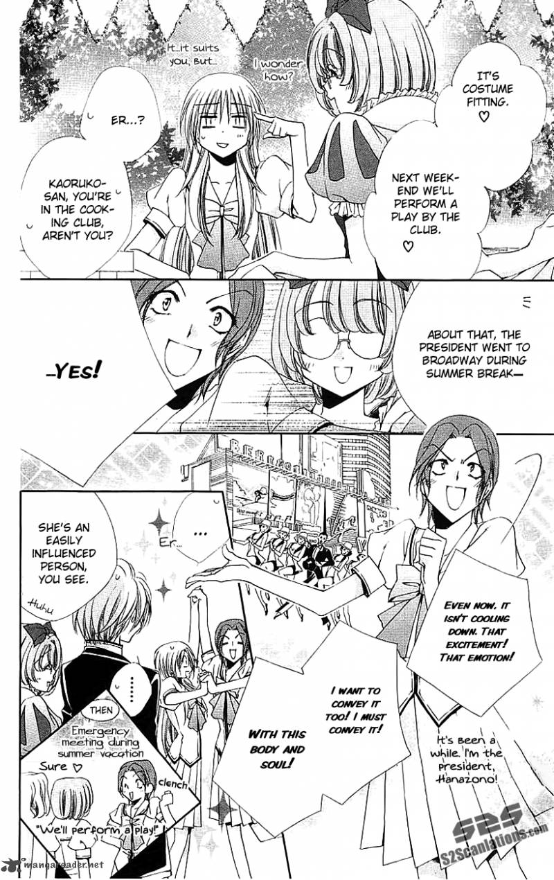 Shitsuji Sama No OkinIIri Chapter 21 Page 13