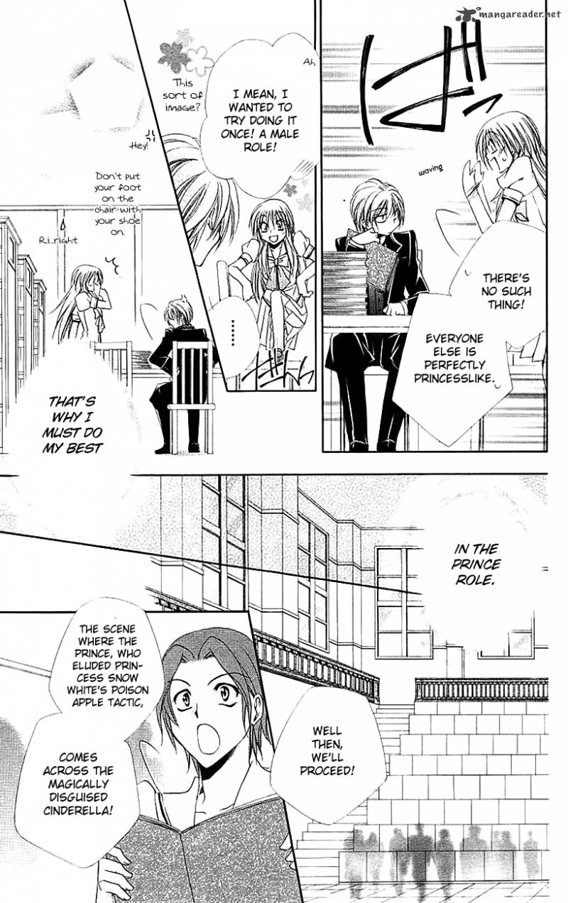Shitsuji Sama No OkinIIri Chapter 21 Page 26