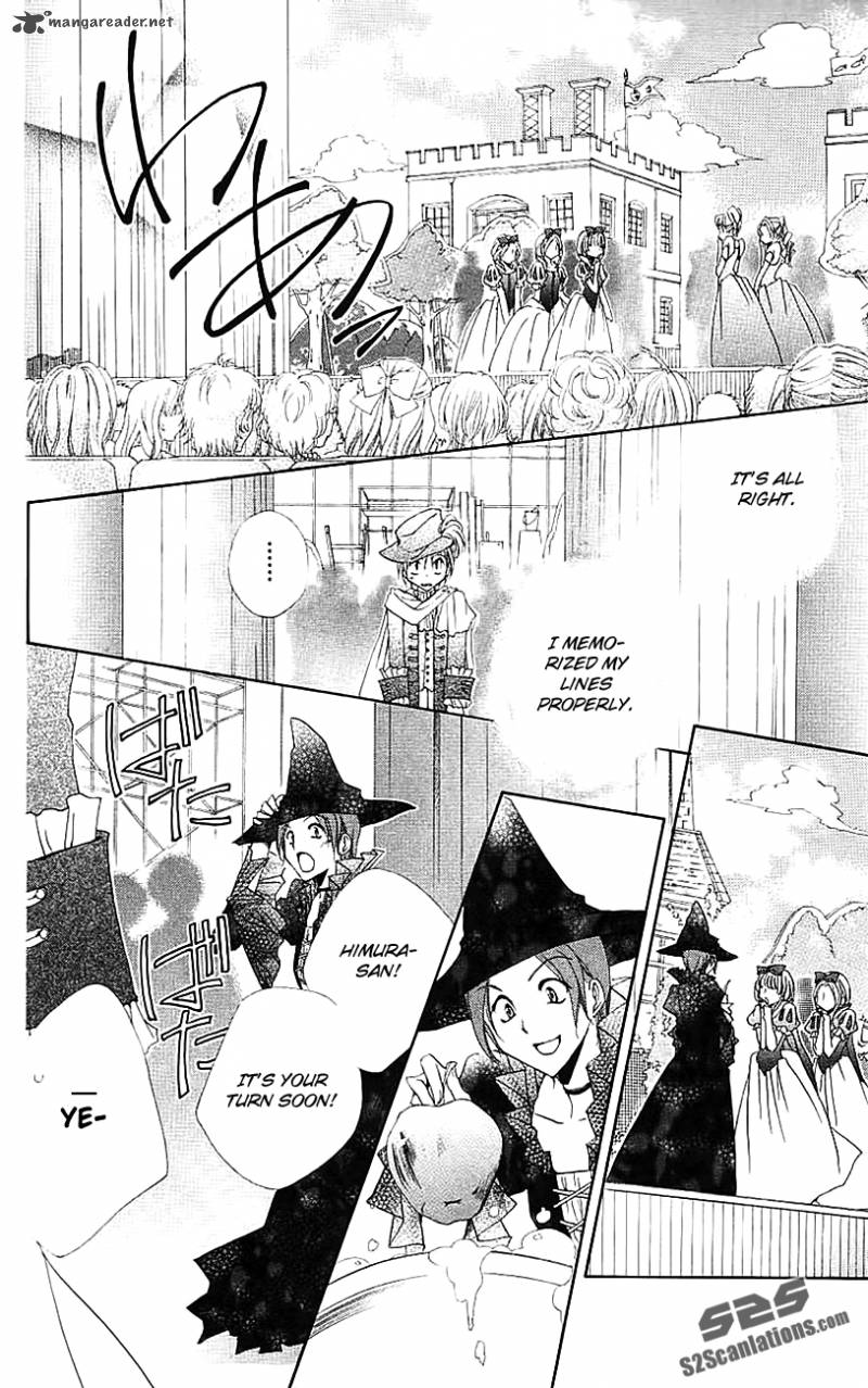 Shitsuji Sama No OkinIIri Chapter 21 Page 41