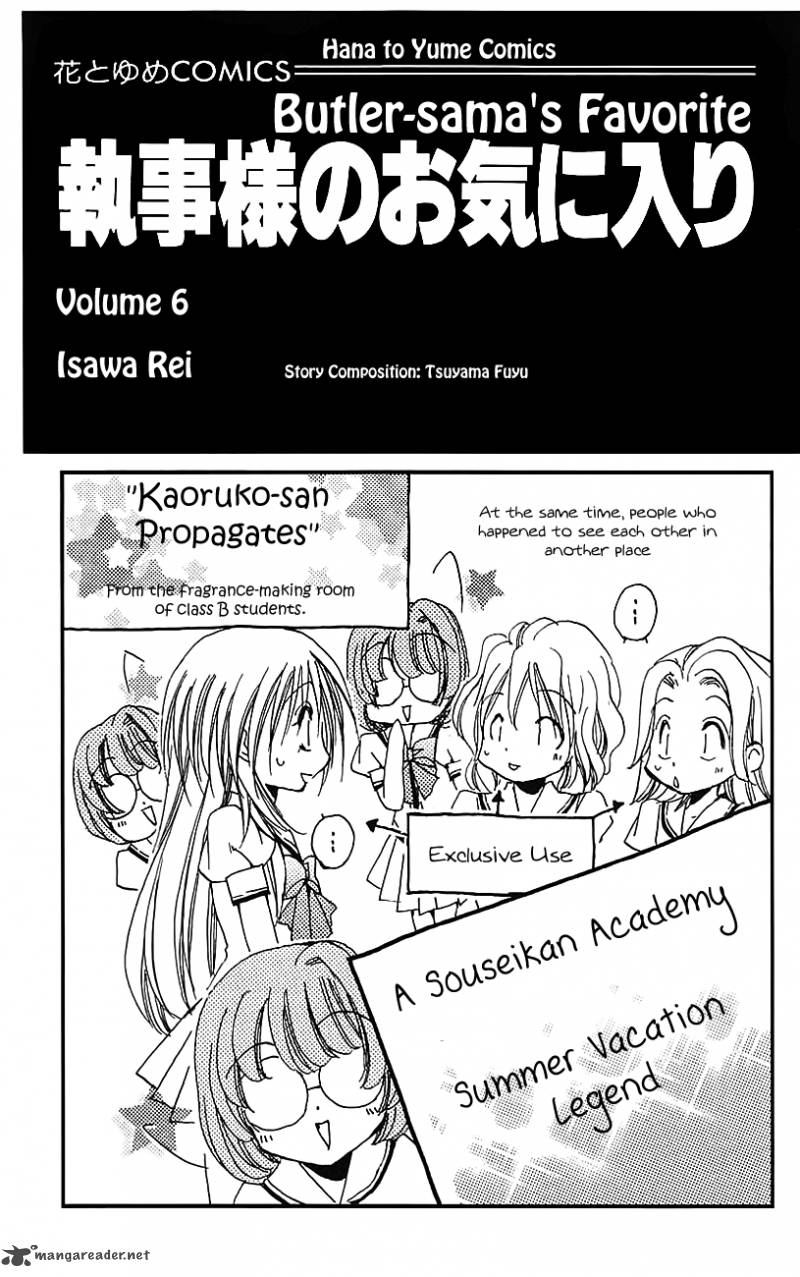 Shitsuji Sama No OkinIIri Chapter 21 Page 5
