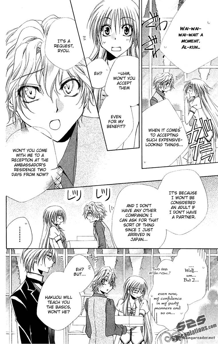 Shitsuji Sama No OkinIIri Chapter 23 Page 11