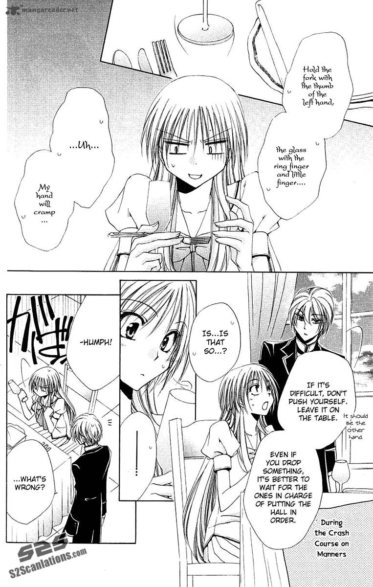 Shitsuji Sama No OkinIIri Chapter 23 Page 17