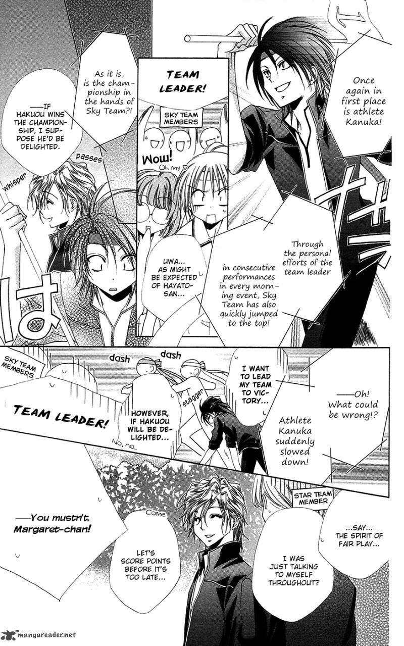Shitsuji Sama No OkinIIri Chapter 26 Page 12