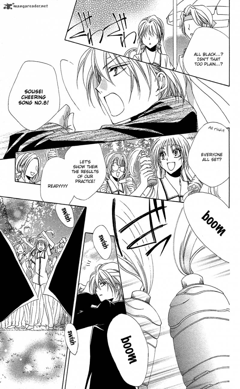 Shitsuji Sama No OkinIIri Chapter 26 Page 24
