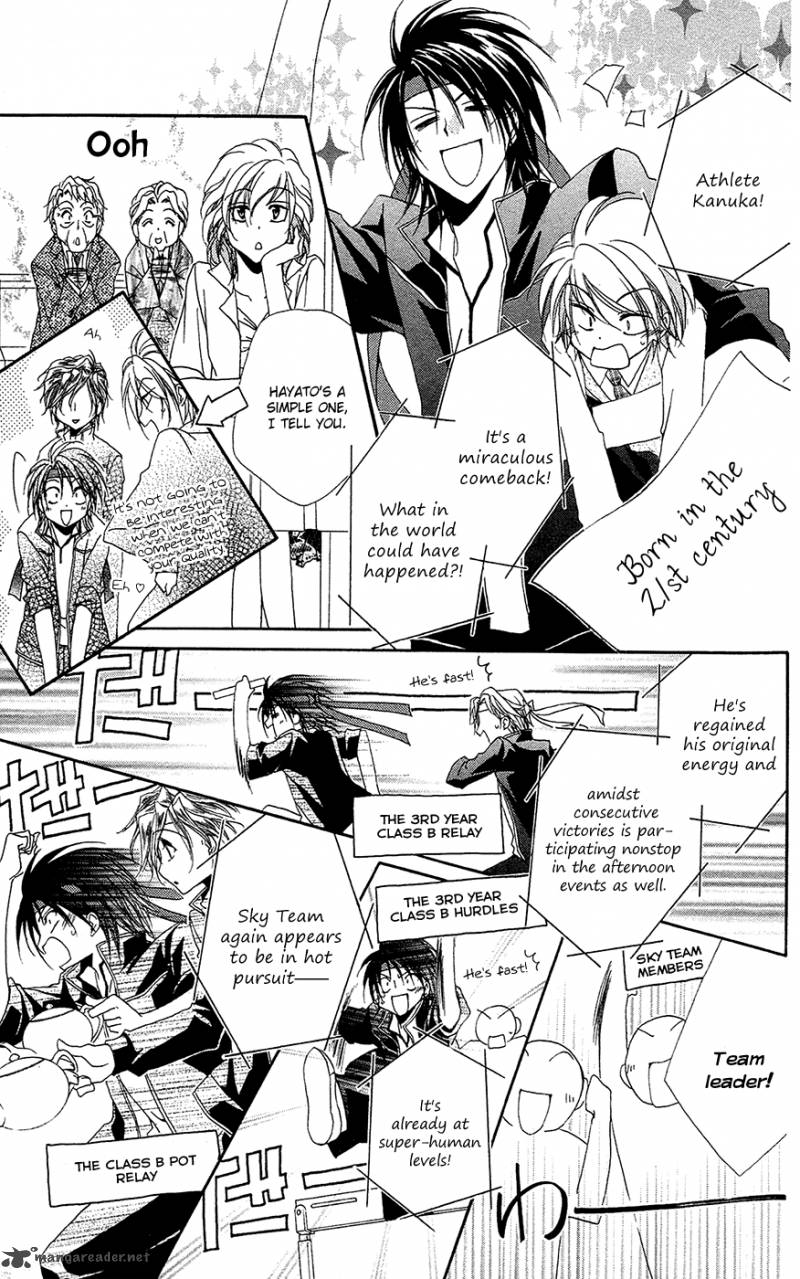 Shitsuji Sama No OkinIIri Chapter 26 Page 30