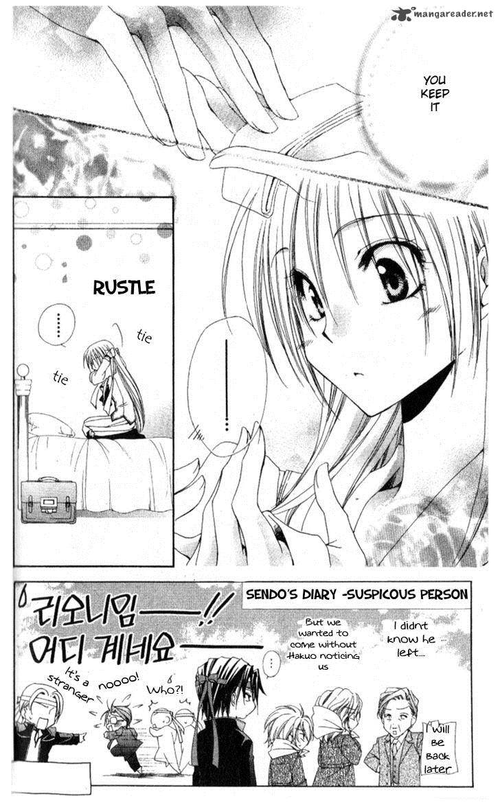 Shitsuji Sama No OkinIIri Chapter 27 Page 3
