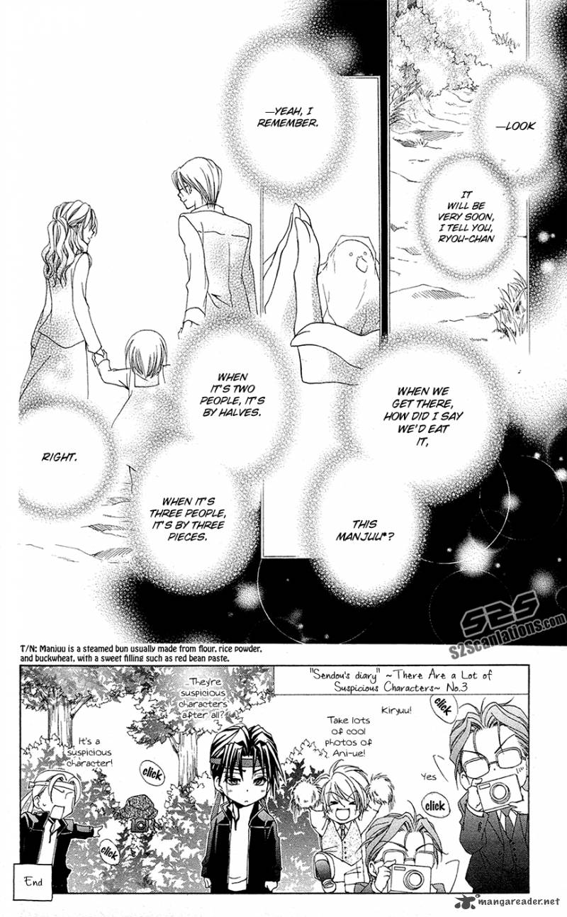 Shitsuji Sama No OkinIIri Chapter 28 Page 2