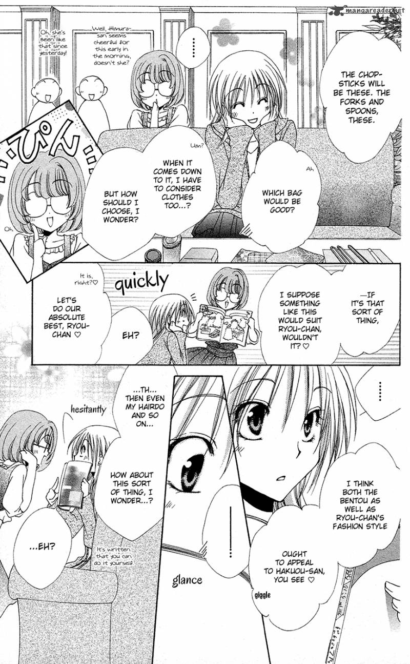 Shitsuji Sama No OkinIIri Chapter 28 Page 7
