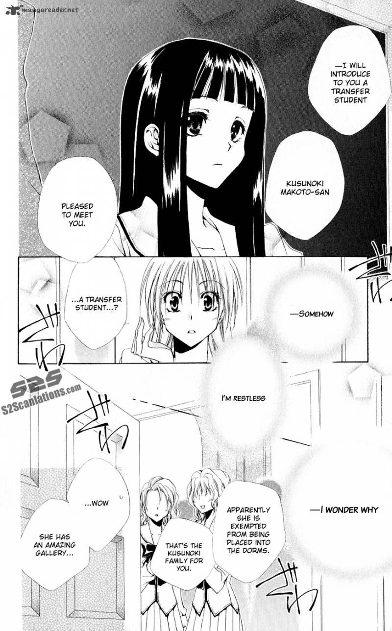 Shitsuji Sama No OkinIIri Chapter 29 Page 16