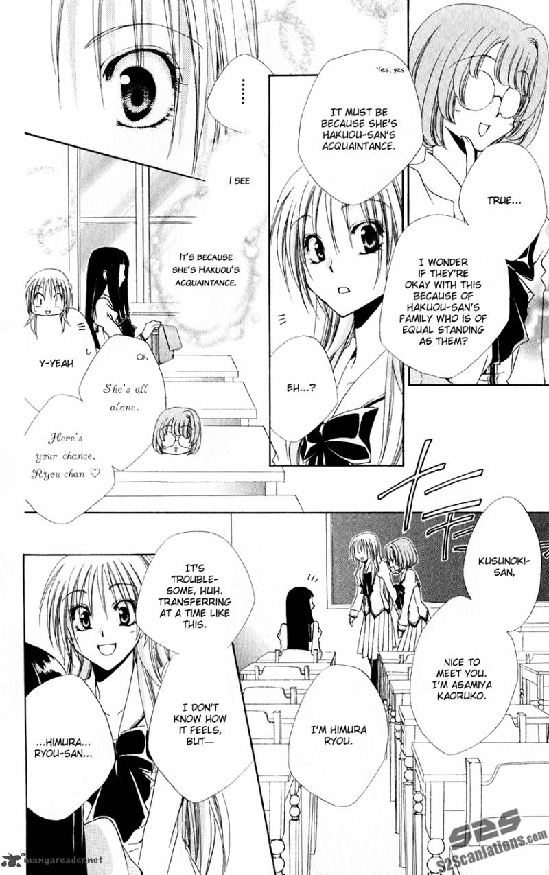 Shitsuji Sama No OkinIIri Chapter 29 Page 18