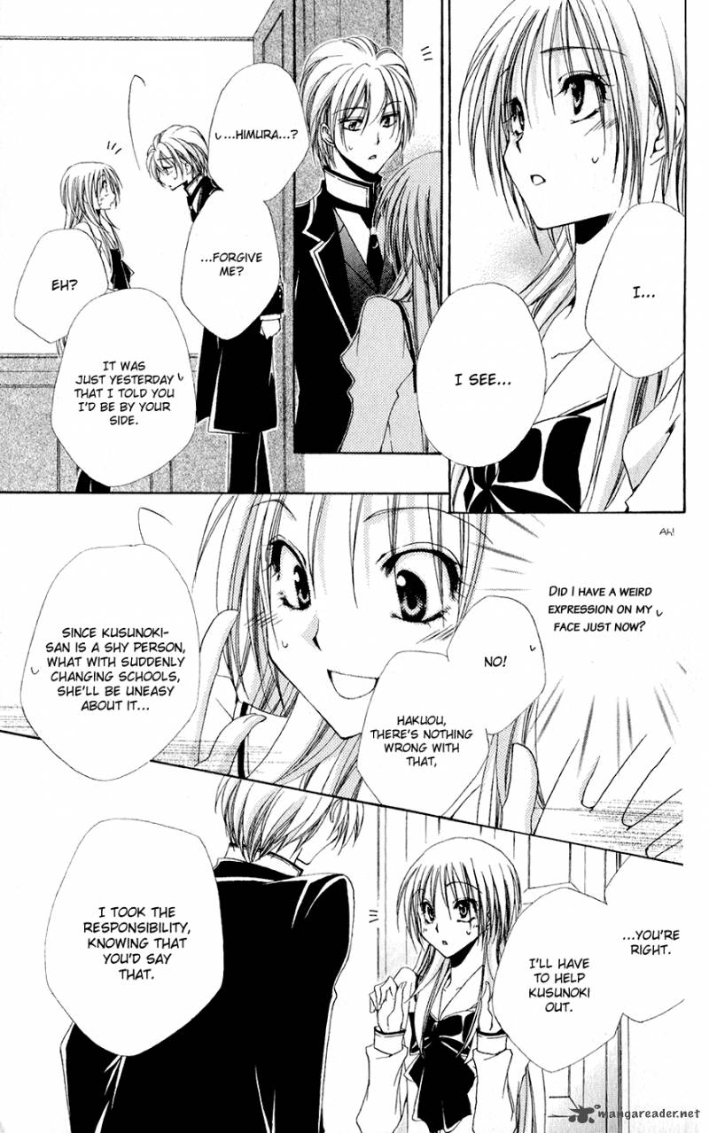 Shitsuji Sama No OkinIIri Chapter 29 Page 21