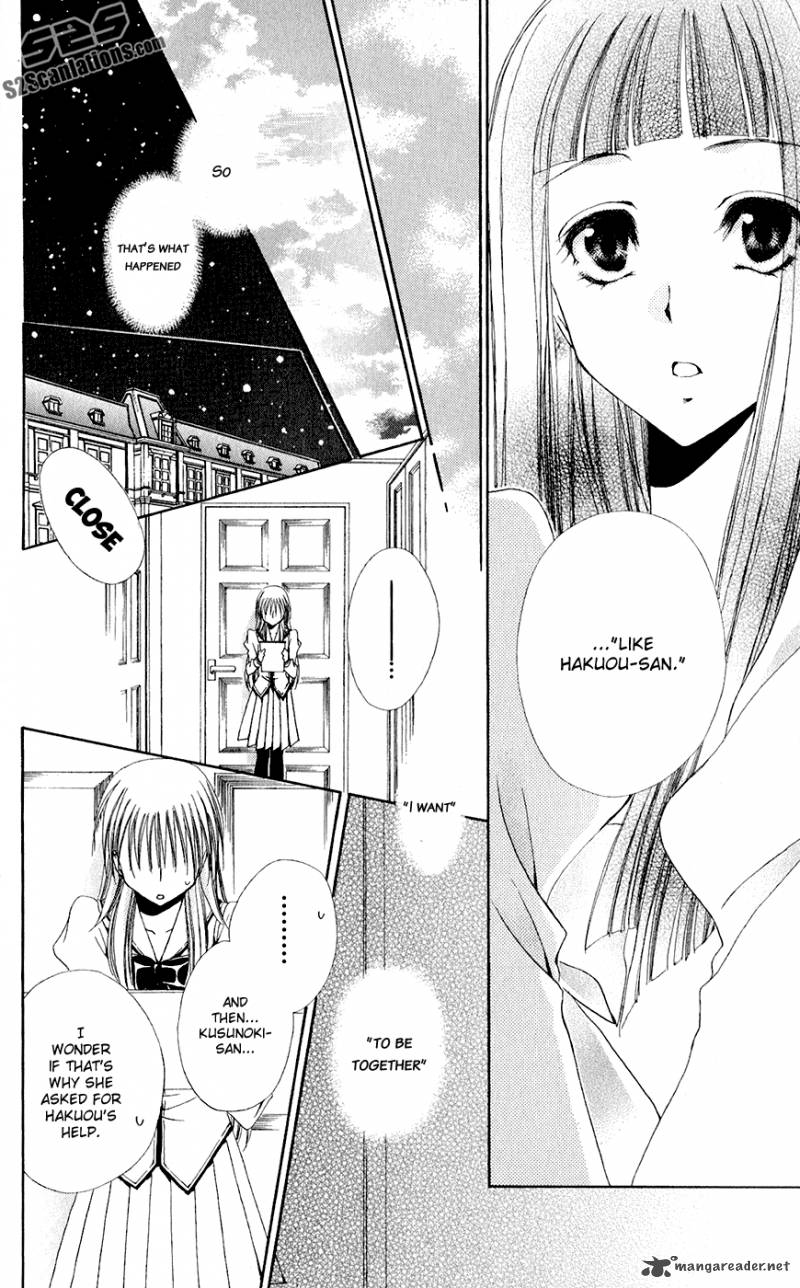 Shitsuji Sama No OkinIIri Chapter 29 Page 40