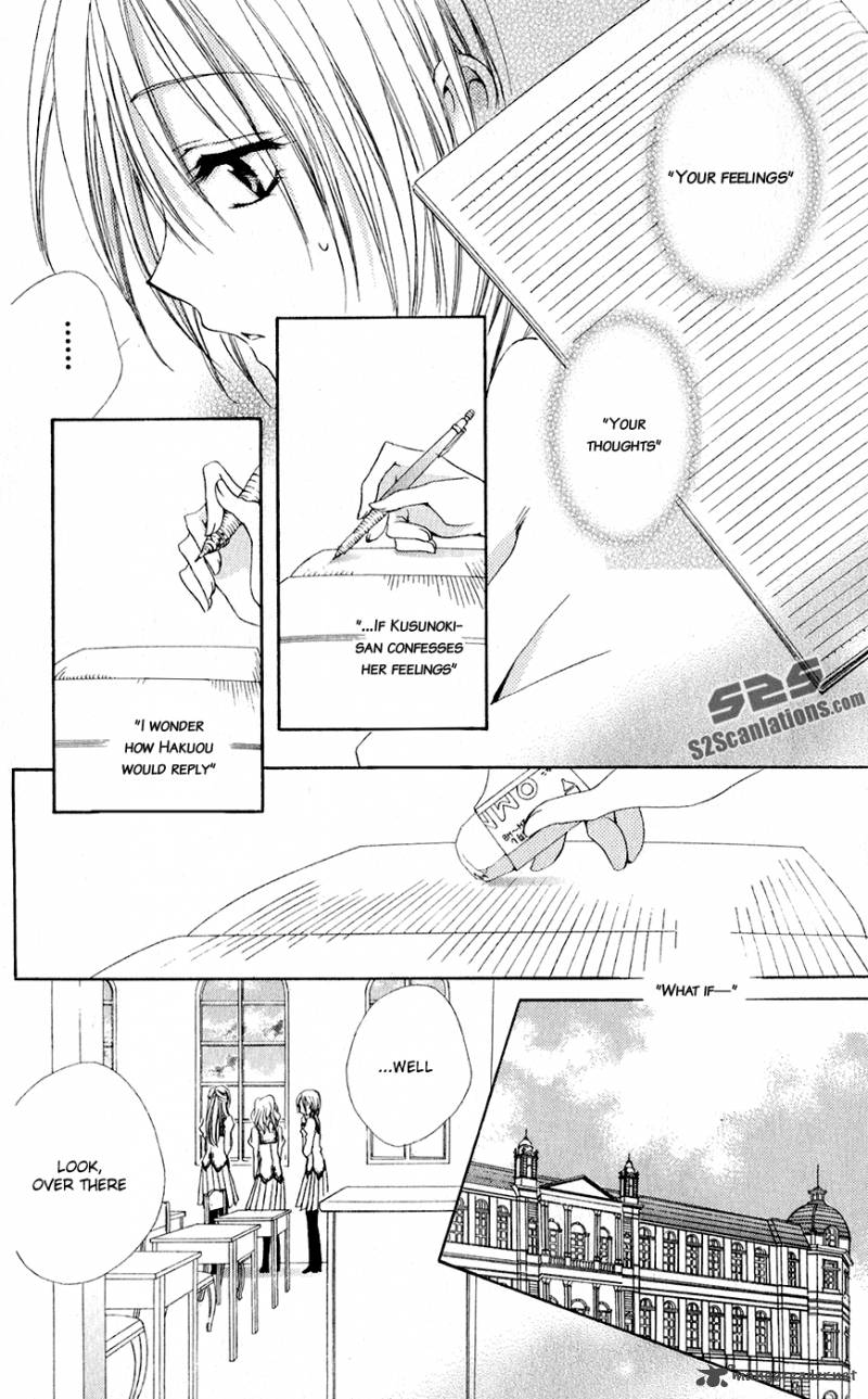Shitsuji Sama No OkinIIri Chapter 29 Page 42