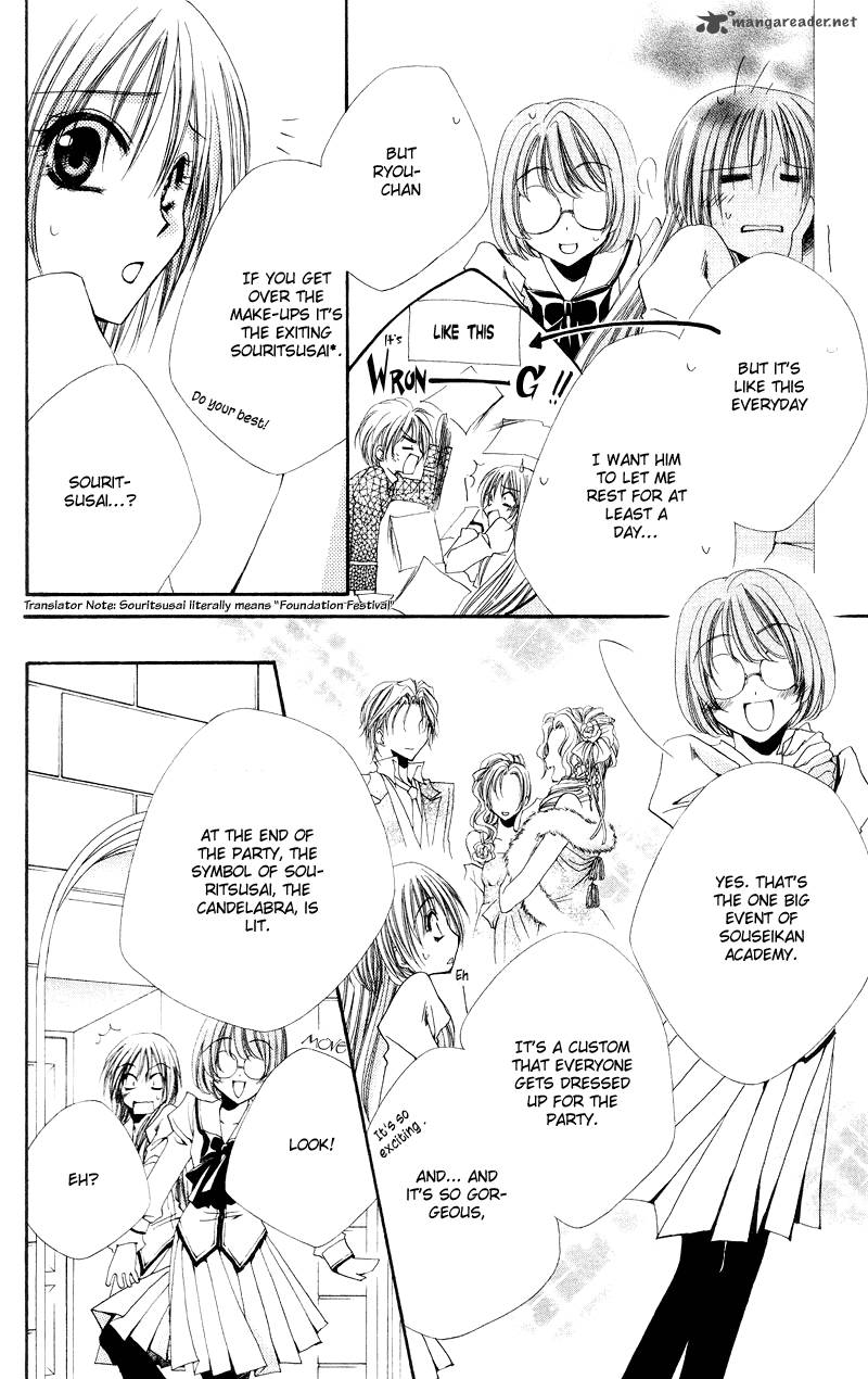 Shitsuji Sama No OkinIIri Chapter 3 Page 19