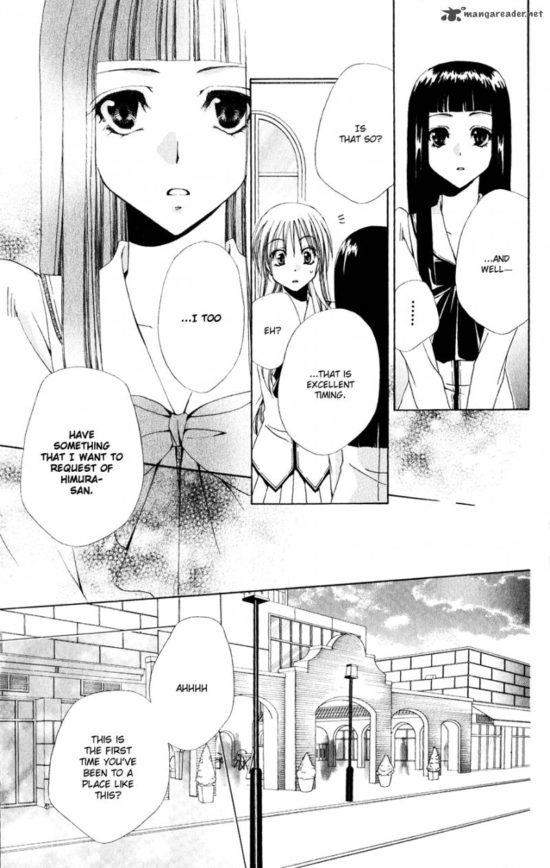 Shitsuji Sama No OkinIIri Chapter 30 Page 16