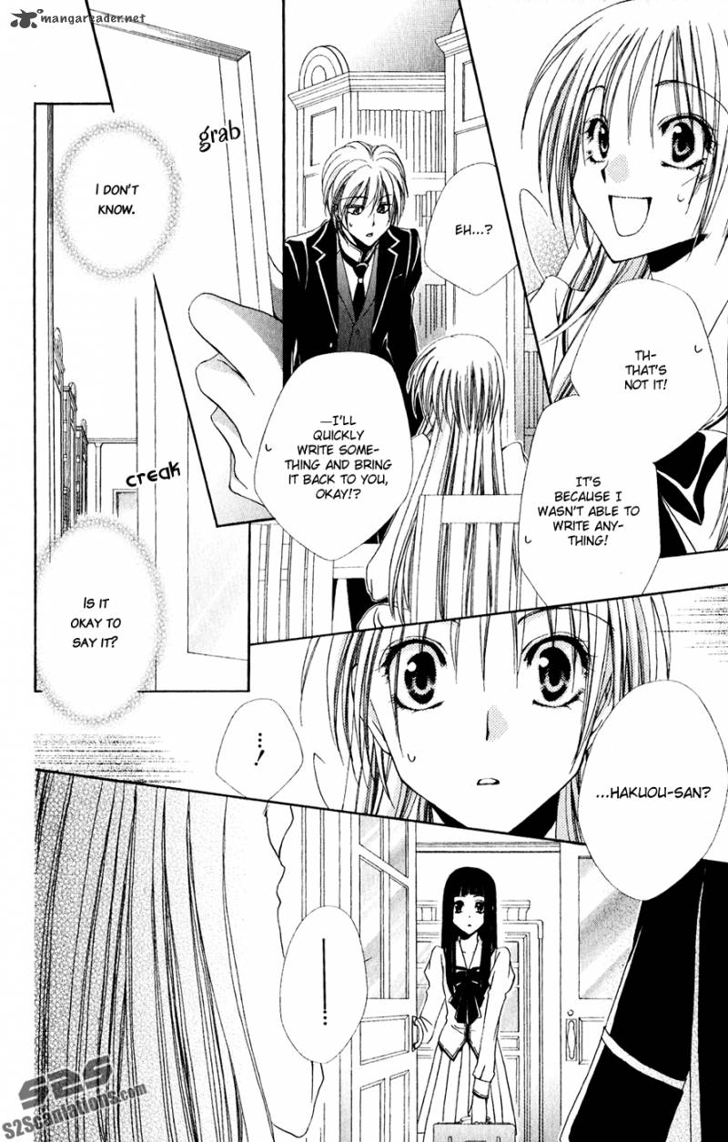 Shitsuji Sama No OkinIIri Chapter 30 Page 5