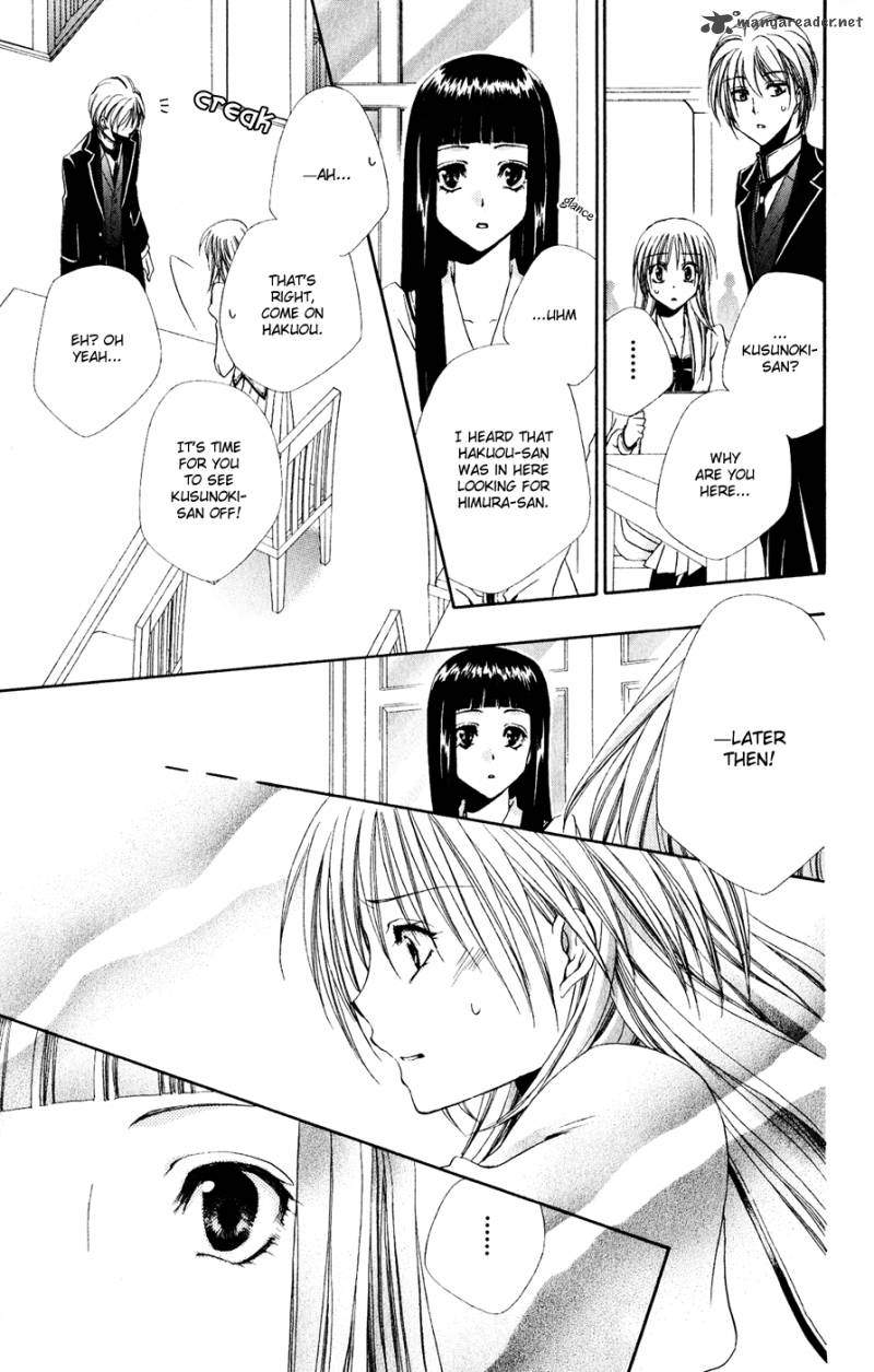 Shitsuji Sama No OkinIIri Chapter 30 Page 6