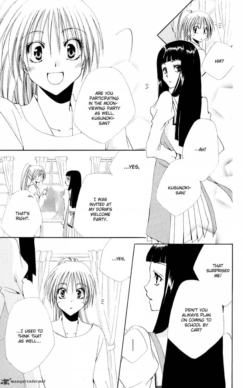 Shitsuji Sama No OkinIIri Chapter 31 Page 10
