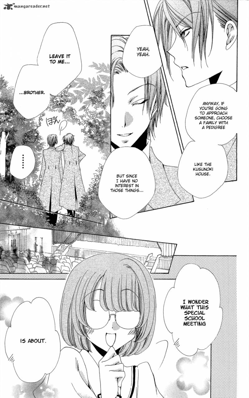 Shitsuji Sama No OkinIIri Chapter 33 Page 16
