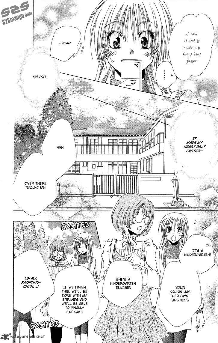 Shitsuji Sama No OkinIIri Chapter 35 Page 7