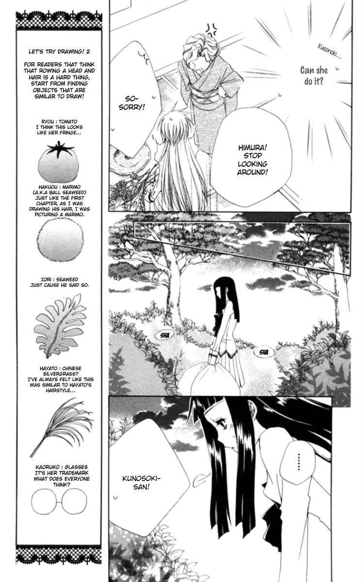 Shitsuji Sama No OkinIIri Chapter 36 Page 13