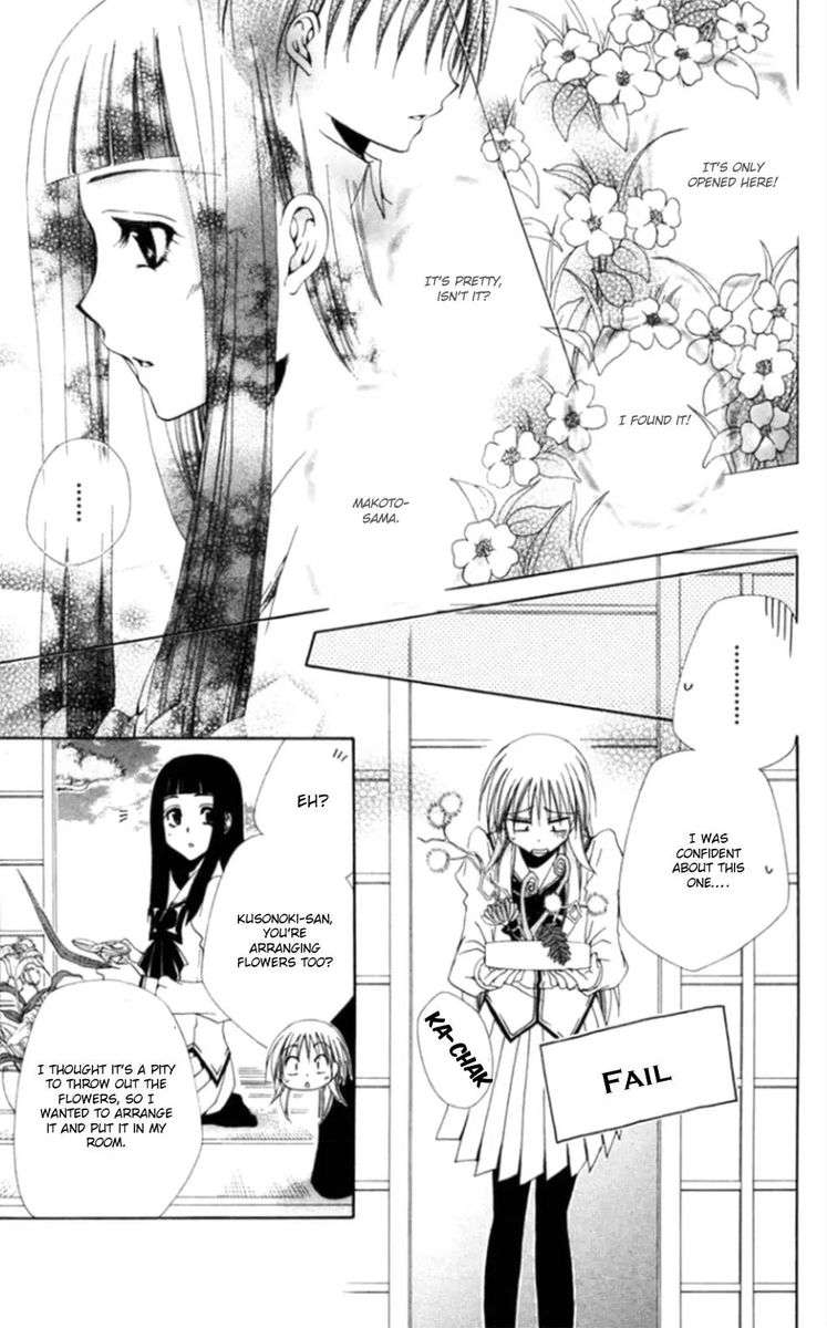 Shitsuji Sama No OkinIIri Chapter 36 Page 25