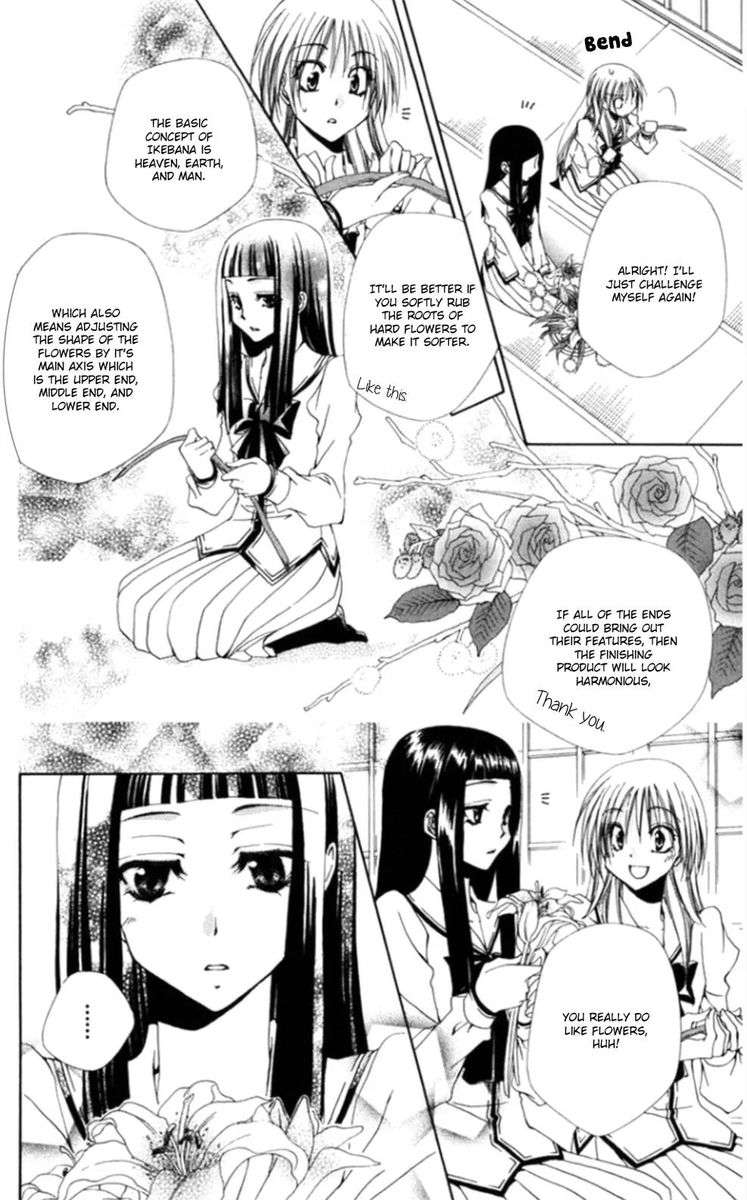 Shitsuji Sama No OkinIIri Chapter 36 Page 26
